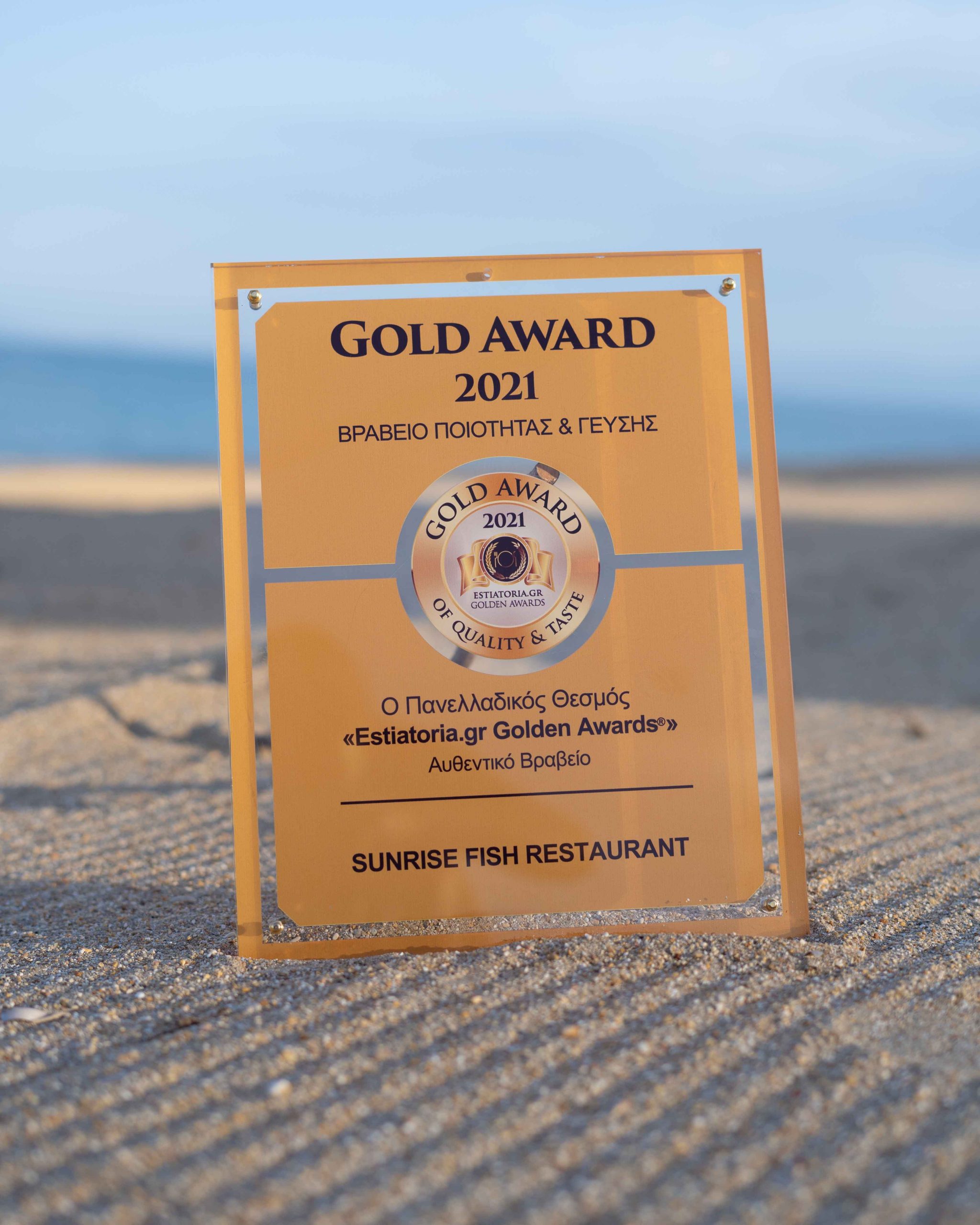 sunrise seafood restaurant kefalonia award